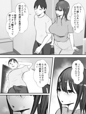 [バケツプリン] 寝取らせの後悔って遅いみたいよ3_11