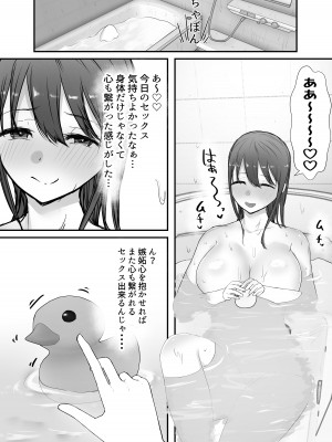 [バケツプリン] 寝取らせの後悔って遅いみたいよ3_21