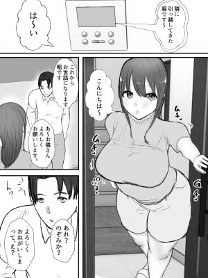 [バケツプリン] 寝取らせの後悔って遅いみたいよ3_07