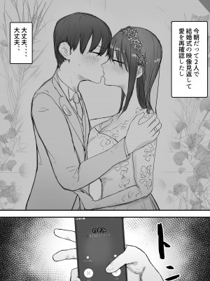 [バケツプリン] 寝取らせの後悔って遅いみたいよ3_55