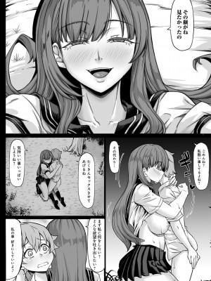 [kinntarou] Aカップの彼女よりJカップの黒ギャルの方が良いよね？ [DL版]_183