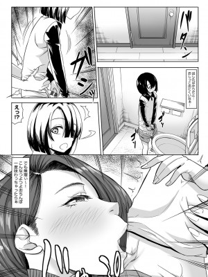 [kinntarou] Aカップの彼女よりJカップの黒ギャルの方が良いよね？ [DL版]_045
