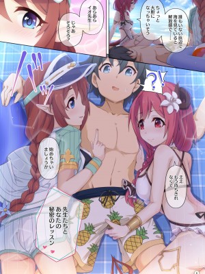 [MIDDLY (みどりのちや)] カラフルコネクト 4th：Dive (プリンセスコネクト!Re：Dive) [DL版]_06