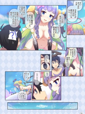 [MIDDLY (みどりのちや)] カラフルコネクト 4th：Dive (プリンセスコネクト!Re：Dive) [DL版]_38