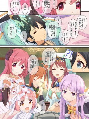 [MIDDLY (みどりのちや)] カラフルコネクト 4th：Dive (プリンセスコネクト!Re：Dive) [DL版]_22