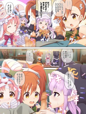 [MIDDLY (みどりのちや)] カラフルコネクト 4th：Dive (プリンセスコネクト!Re：Dive) [DL版]_15