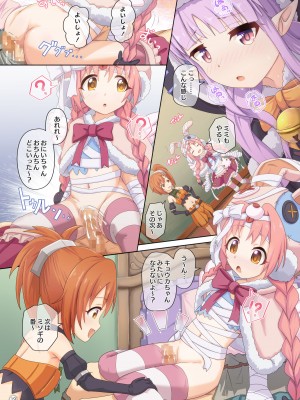 [MIDDLY (みどりのちや)] カラフルコネクト 4th：Dive (プリンセスコネクト!Re：Dive) [DL版]_19