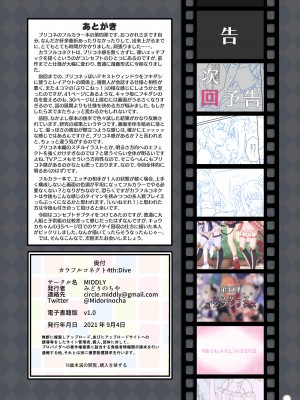 [MIDDLY (みどりのちや)] カラフルコネクト 4th：Dive (プリンセスコネクト!Re：Dive) [DL版]_86