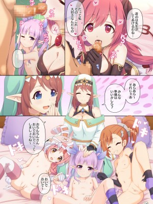[MIDDLY (みどりのちや)] カラフルコネクト 4th：Dive (プリンセスコネクト!Re：Dive) [DL版]_24