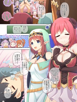 [MIDDLY (みどりのちや)] カラフルコネクト 4th：Dive (プリンセスコネクト!Re：Dive) [DL版]_21