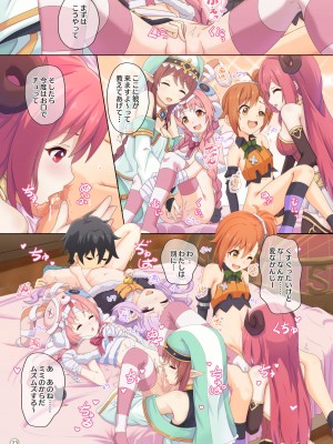 [MIDDLY (みどりのちや)] カラフルコネクト 4th：Dive (プリンセスコネクト!Re：Dive) [DL版]_23