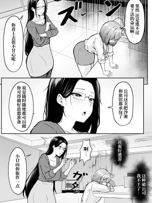 [猫耳と黒マスク (cielo)] 私の配属先は性処理課2 〜夏の社員旅行編〜 [白杨汉化组]_06