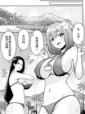 [猫耳と黒マスク (cielo)] 私の配属先は性処理課2 〜夏の社員旅行編〜 [白杨汉化组]_08