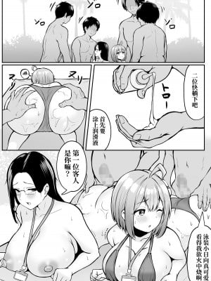 [猫耳と黒マスク (cielo)] 私の配属先は性処理課2 〜夏の社員旅行編〜 [白杨汉化组]_10