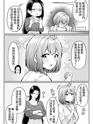 [猫耳と黒マスク (cielo)] 私の配属先は性処理課2 〜夏の社員旅行編〜 [白杨汉化组]_07