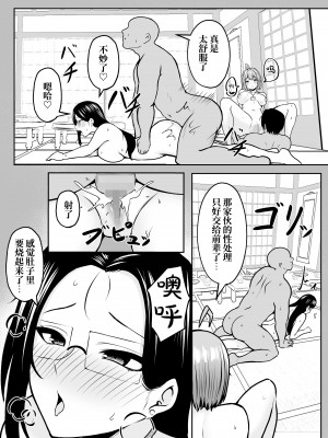 [猫耳と黒マスク (cielo)] 私の配属先は性処理課2 〜夏の社員旅行編〜 [白杨汉化组]_37