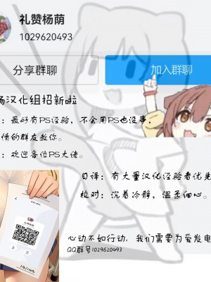 [猫耳と黒マスク (cielo)] 私の配属先は性処理課2 〜夏の社員旅行編〜 [白杨汉化组]_55