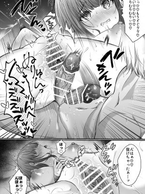 [ラブぷらねっと (水白しずく)] 全部知ってるよ、姉ちゃん。～こじらせ幼馴染陽くんに雌堕ち調教されるまで～_32