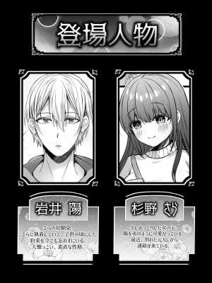 [ラブぷらねっと (水白しずく)] 全部知ってるよ、姉ちゃん。～こじらせ幼馴染陽くんに雌堕ち調教されるまで～_02