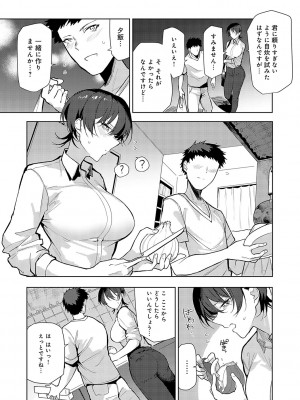 [おきょう] もらってもいいよね？[DL版]_214