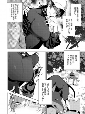 [おきょう] もらってもいいよね？[DL版]_027