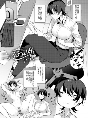 [おきょう] もらってもいいよね？[DL版]_196