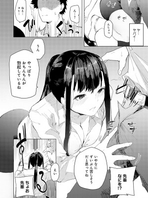[おきょう] もらってもいいよね？[DL版]_157