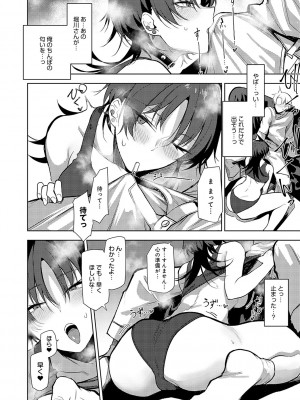 [おきょう] もらってもいいよね？[DL版]_033