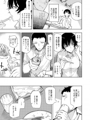 [おきょう] もらってもいいよね？[DL版]_094