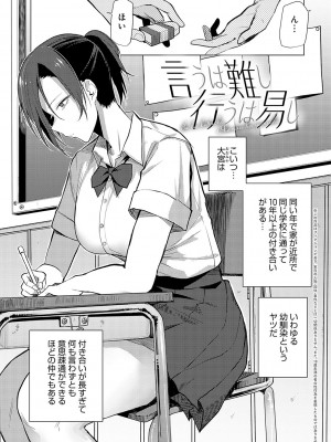 [おきょう] もらってもいいよね？[DL版]_048