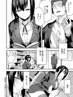 [おきょう] もらってもいいよね？[DL版]_151