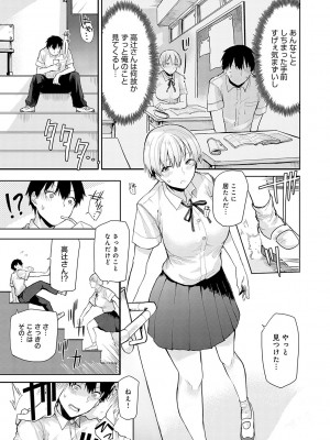[おきょう] もらってもいいよね？[DL版]_116