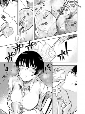 [おきょう] もらってもいいよね？[DL版]_090