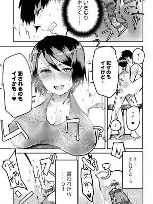 [おきょう] もらってもいいよね？[DL版]_188