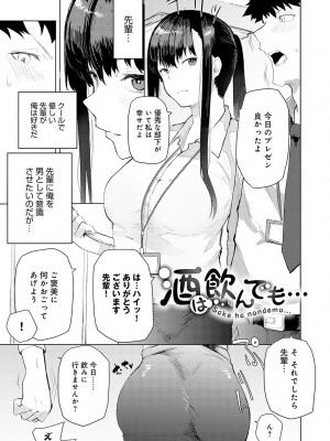 [おきょう] もらってもいいよね？[DL版]_152