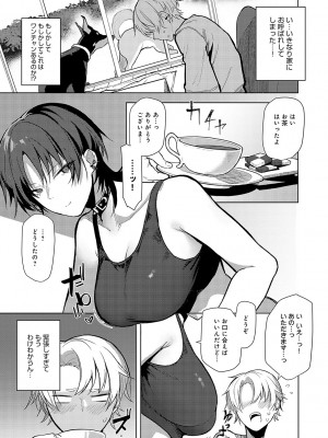 [おきょう] もらってもいいよね？[DL版]_030