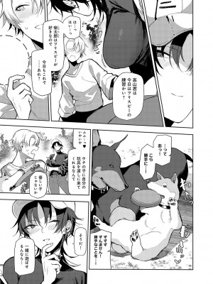 [おきょう] もらってもいいよね？[DL版]_028