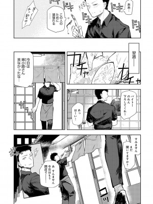 [おきょう] もらってもいいよね？[DL版]_091