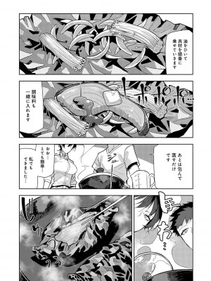 [おきょう] もらってもいいよね？[DL版]_215
