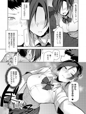 [おきょう] もらってもいいよね？[DL版]_056