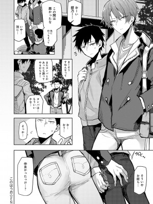 [おきょう] もらってもいいよね？[DL版]_087