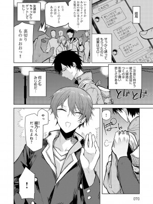 [おきょう] もらってもいいよね？[DL版]_069
