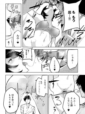 [おきょう] もらってもいいよね？[DL版]_179