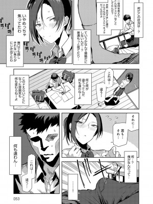 [おきょう] もらってもいいよね？[DL版]_052