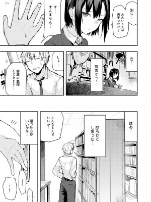[おきょう] もらってもいいよね？[DL版]_134