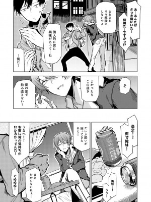 [おきょう] もらってもいいよね？[DL版]_070