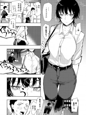 [おきょう] もらってもいいよね？[DL版]_092
