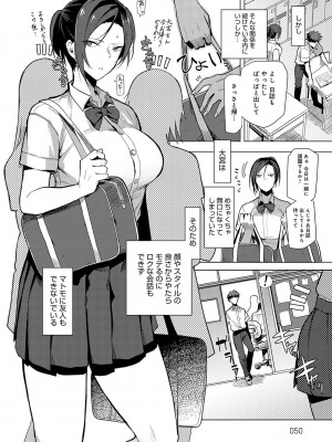 [おきょう] もらってもいいよね？[DL版]_049