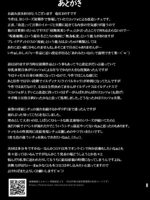 [FONETRASON (竜灯おりす)] 煌盾戦姫エルセイン 淫疫侵乳_32