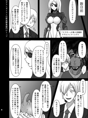 [FONETRASON (竜灯おりす)] 煌盾戦姫エルセイン 淫疫侵乳_05